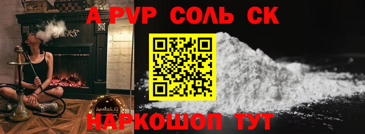 купить наркотики сайты  Alfa_PVP Crystall  Альфа ПВП СК  Вход с VPN  Кимры 