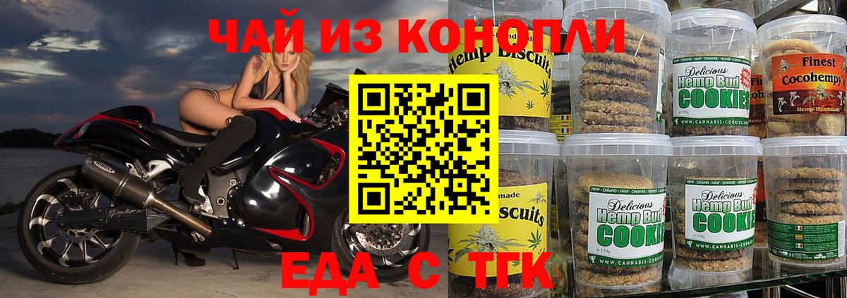 Кимры  Печенье с ТГК марихуана  Вход с VPN 