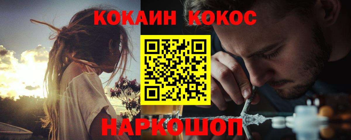 Кокаин Эквадор  Вход с VPN  Кимры  Кокаин Перу 
