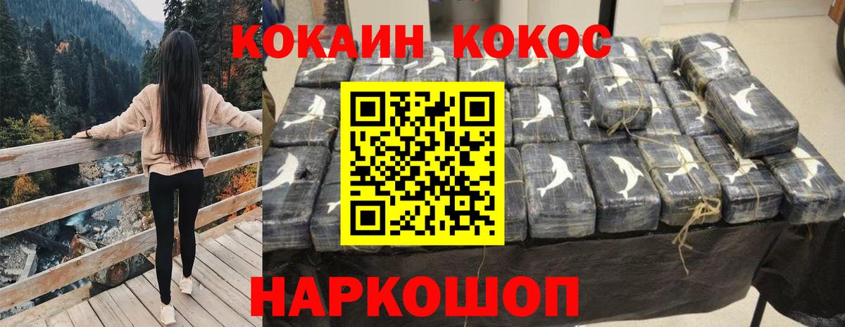 КОКАИН 97% Кимры