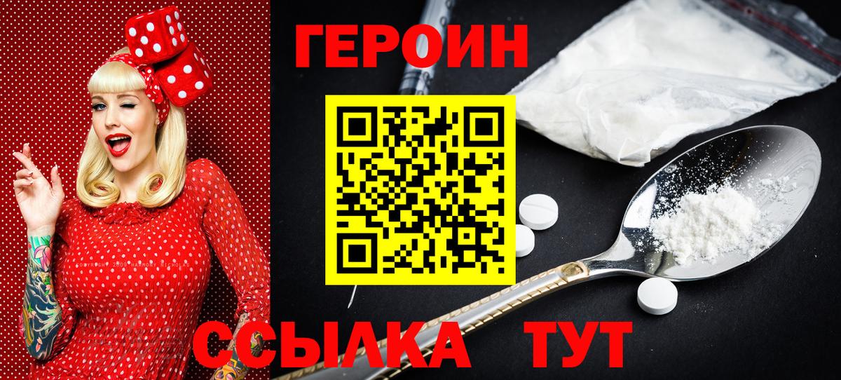 ГЕРОИН VHQ  Вход с VPN  Кимры 