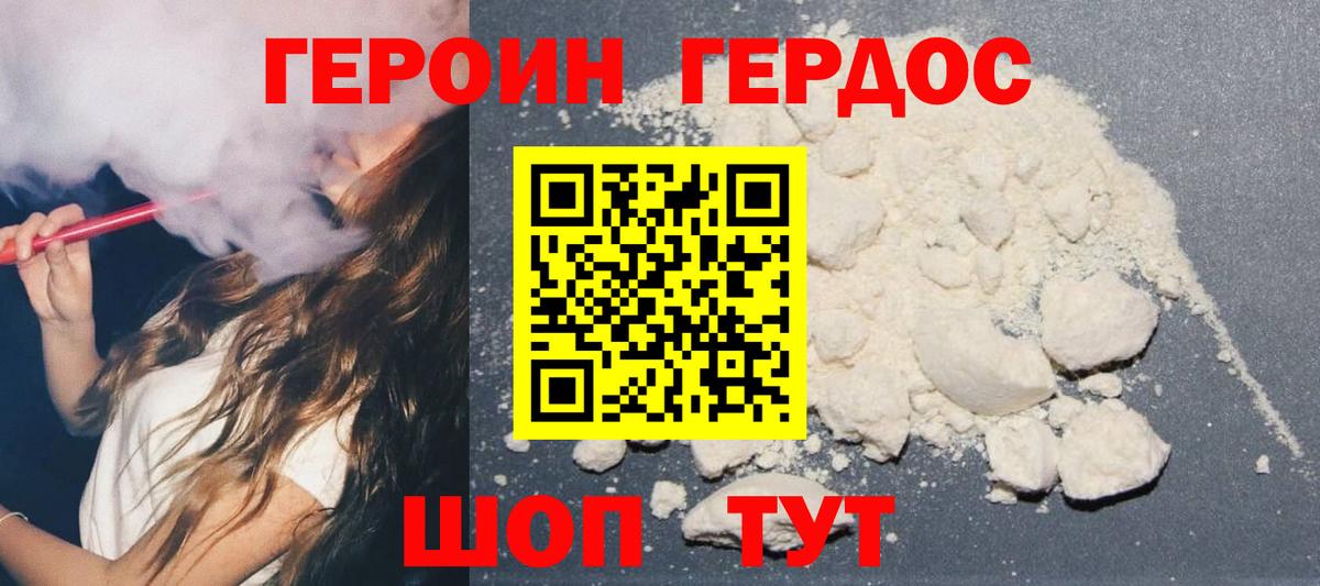 ГЕРОИН гречка Кимры