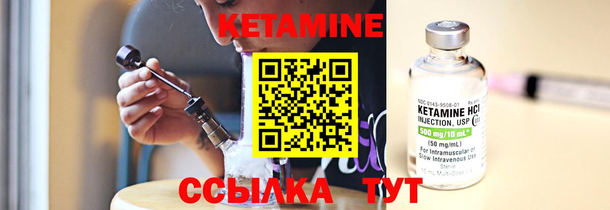 Кетамин ketamine  Вход с VPN  Кетамин ketamine  Кимры 