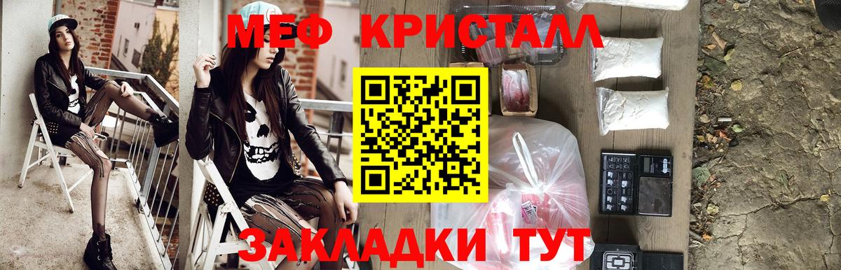 Мефедрон кристаллы  Мефедрон кристаллы  Меф  Кимры  Вход с VPN 