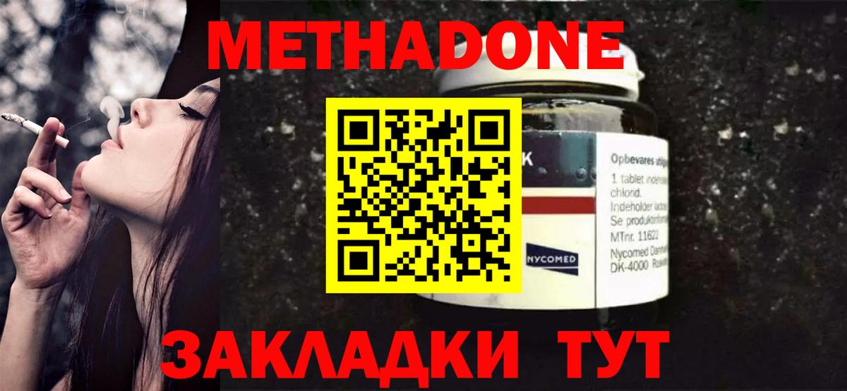 МЕТАДОН мёд Кимры