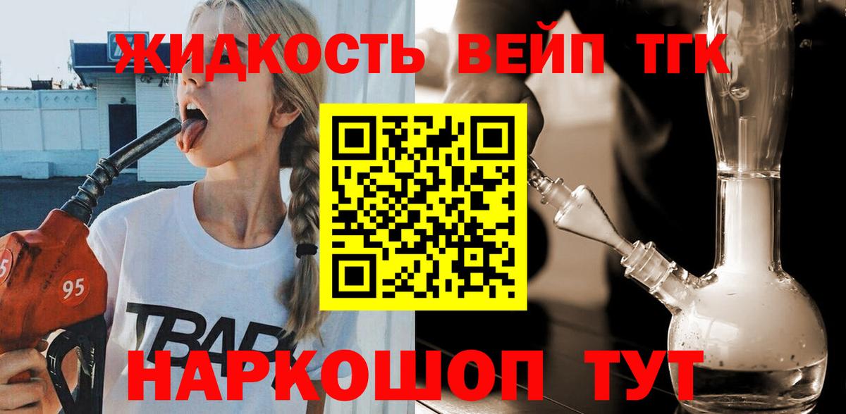 Кимры  ТГК жижа  Вход с VPN  где найти наркотики  Дистиллят ТГК жижа 